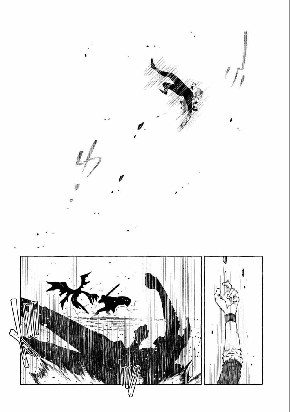 Sono Mono. Nochi ni... (Reboot) page 7