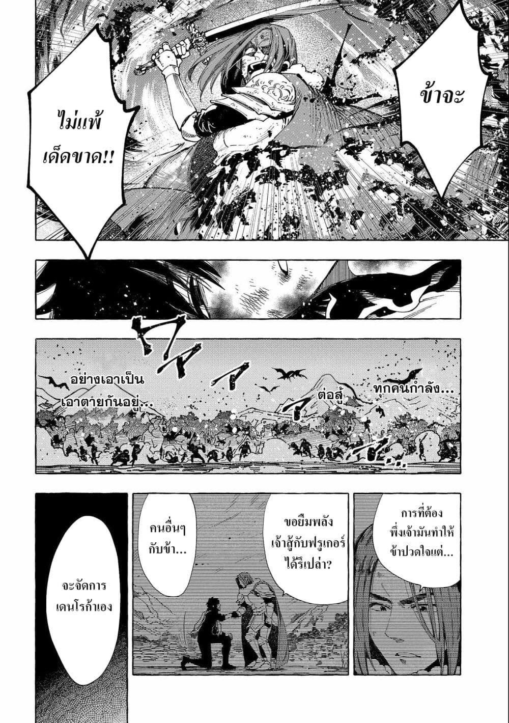 Sono Mono. Nochi ni... (Reboot) page 9