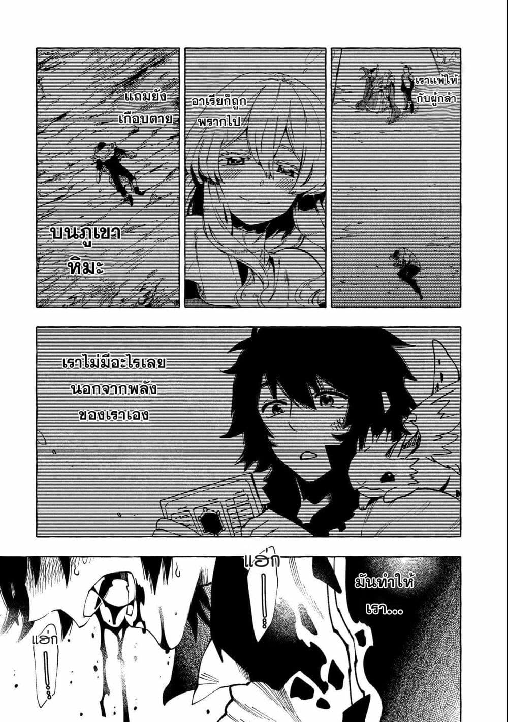 Sono Mono. Nochi ni... (Reboot) page 11