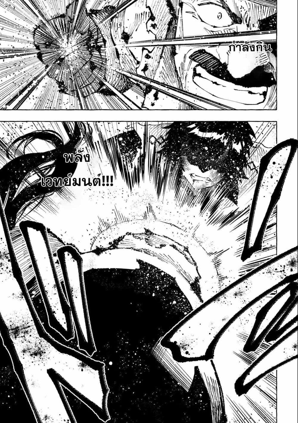 Sono Mono. Nochi ni... (Reboot) page 14