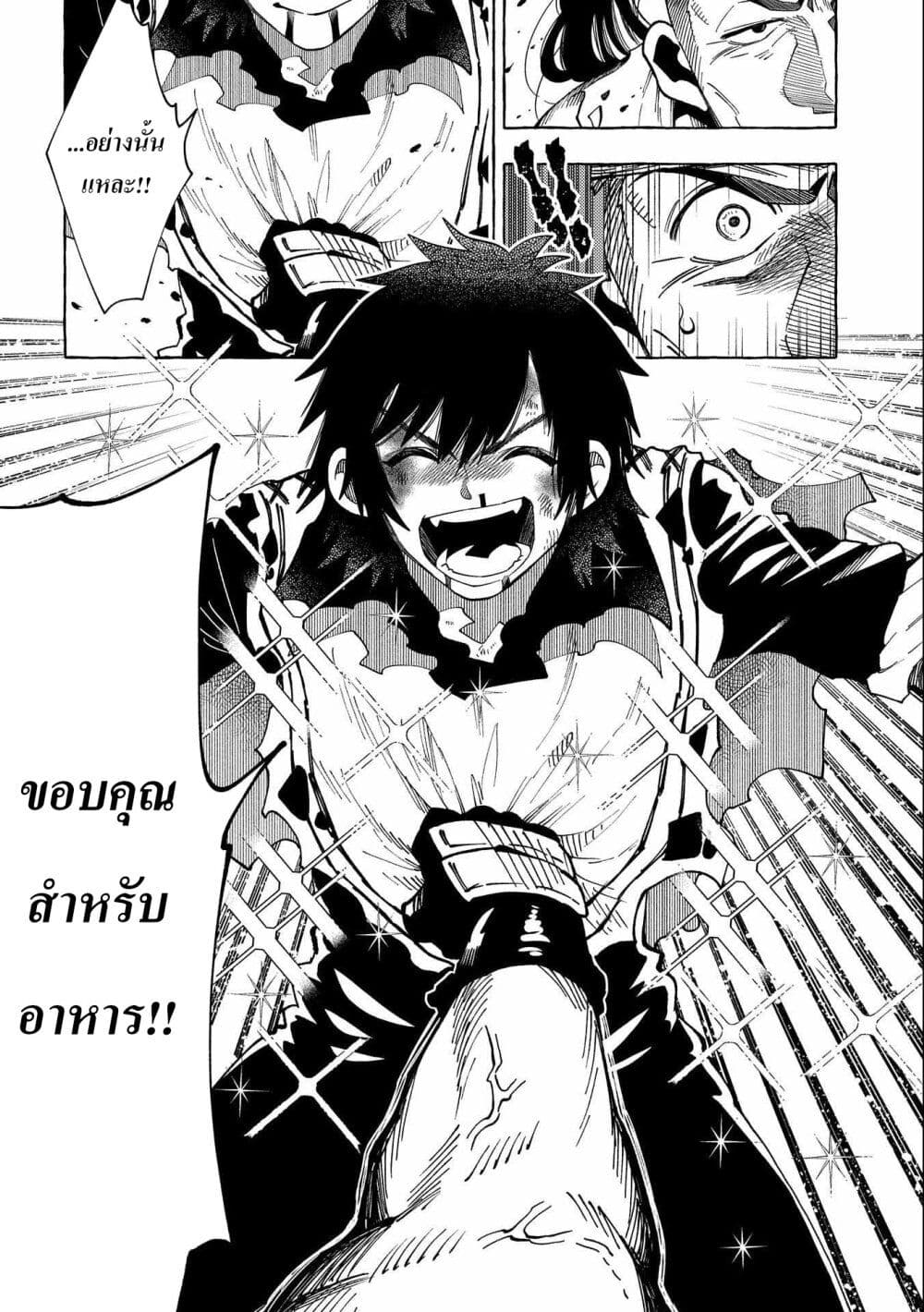 Sono Mono. Nochi ni... (Reboot) page 15