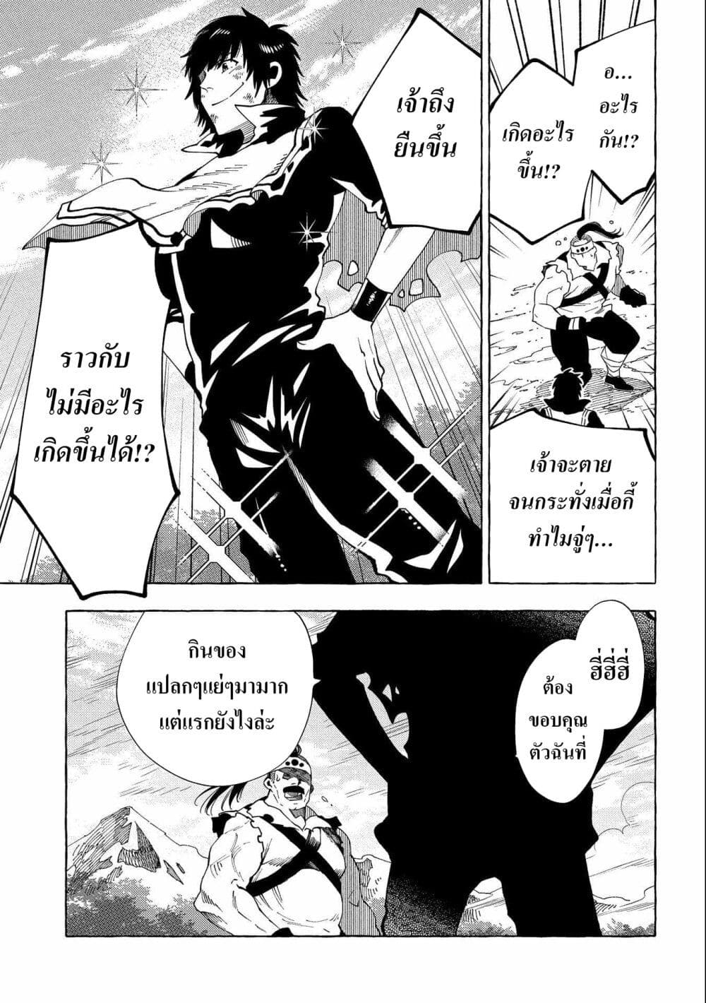 Sono Mono. Nochi ni... (Reboot) page 16