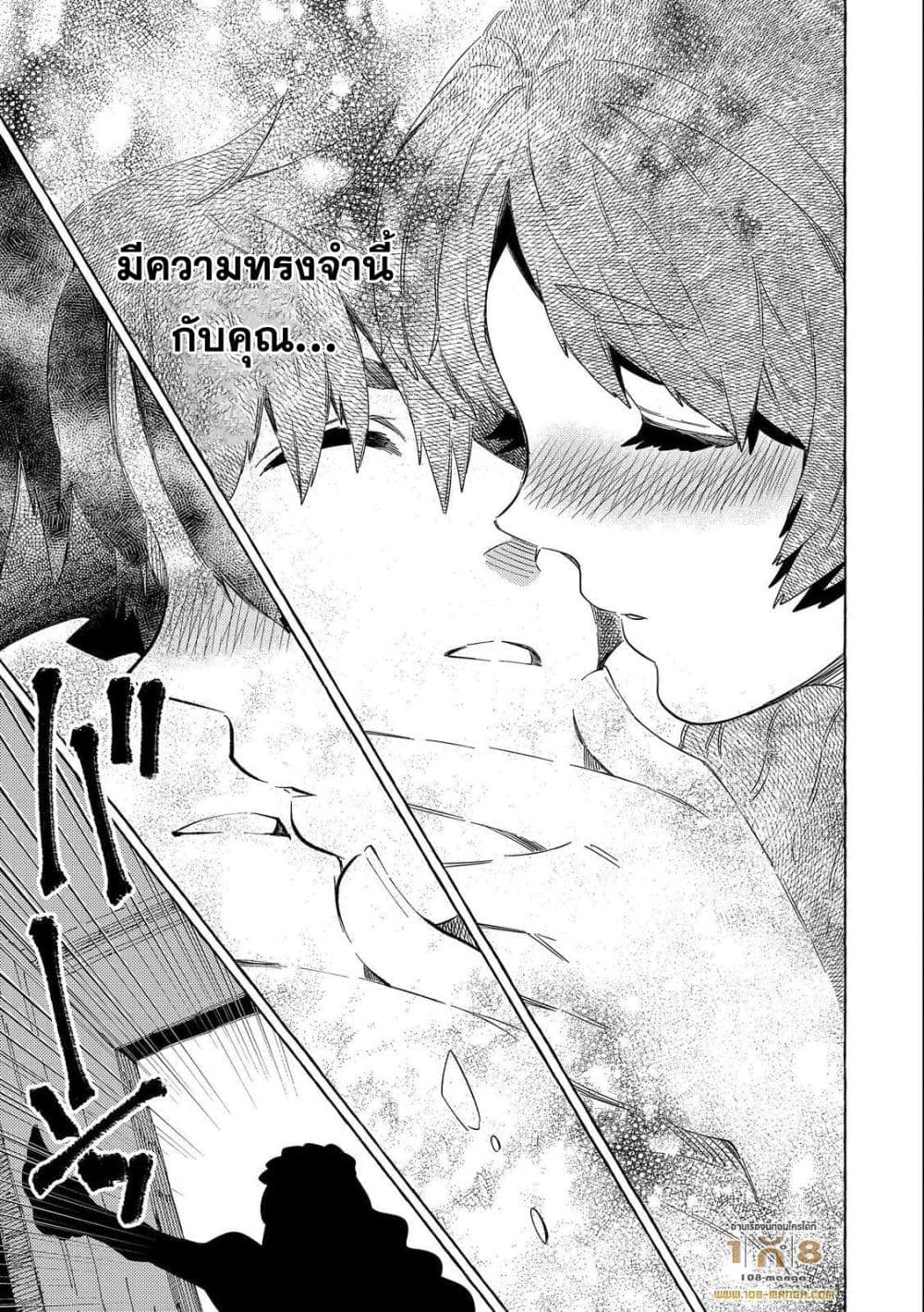 Sono Mono. Nochi ni... (Reboot) page 11