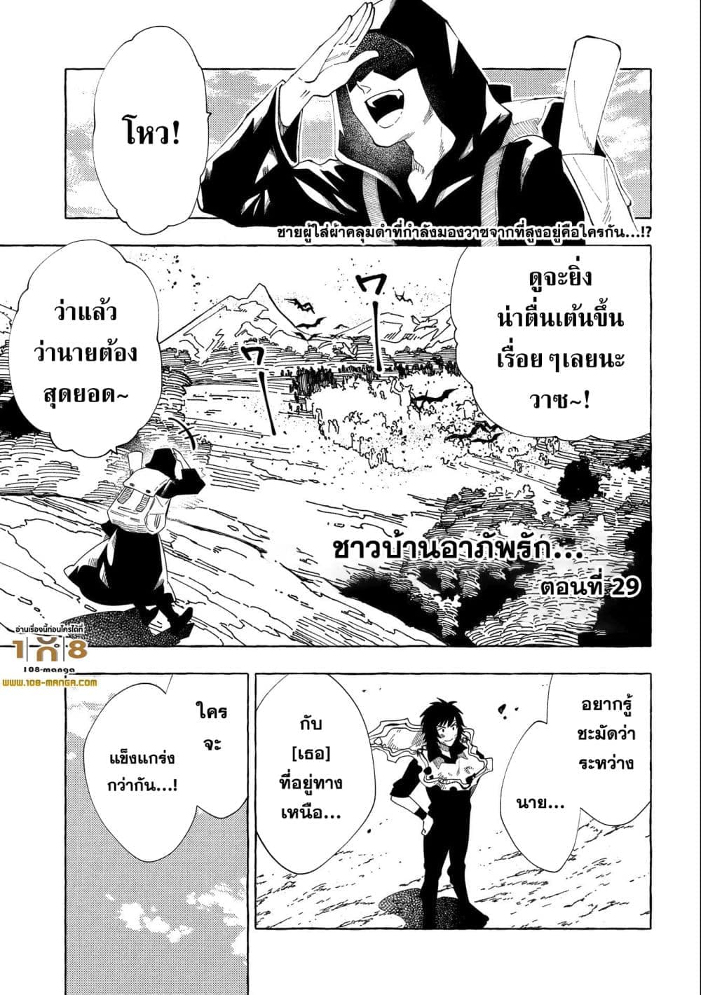 Sono Mono. Nochi ni... (Reboot) page 1
