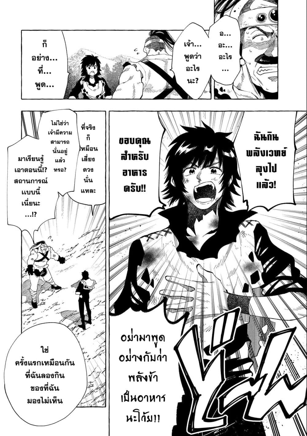 Sono Mono. Nochi ni... (Reboot) page 2