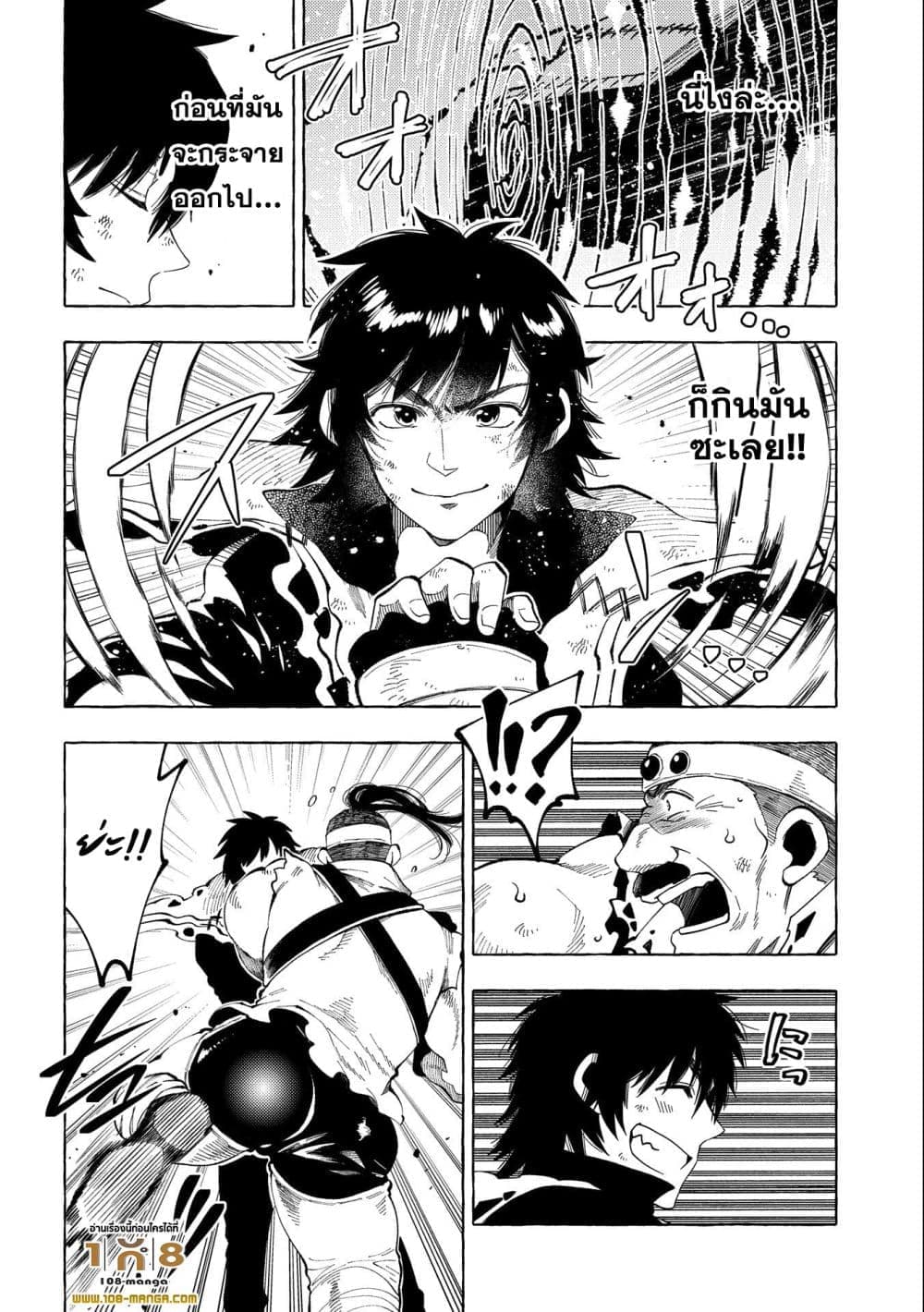 Sono Mono. Nochi ni... (Reboot) page 4