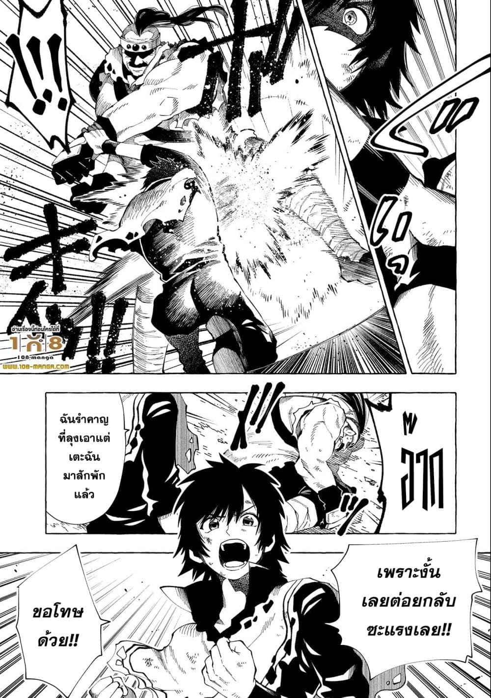 Sono Mono. Nochi ni... (Reboot) page 5