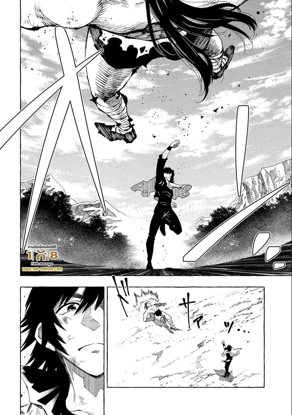 Sono Mono. Nochi ni... (Reboot) page 9