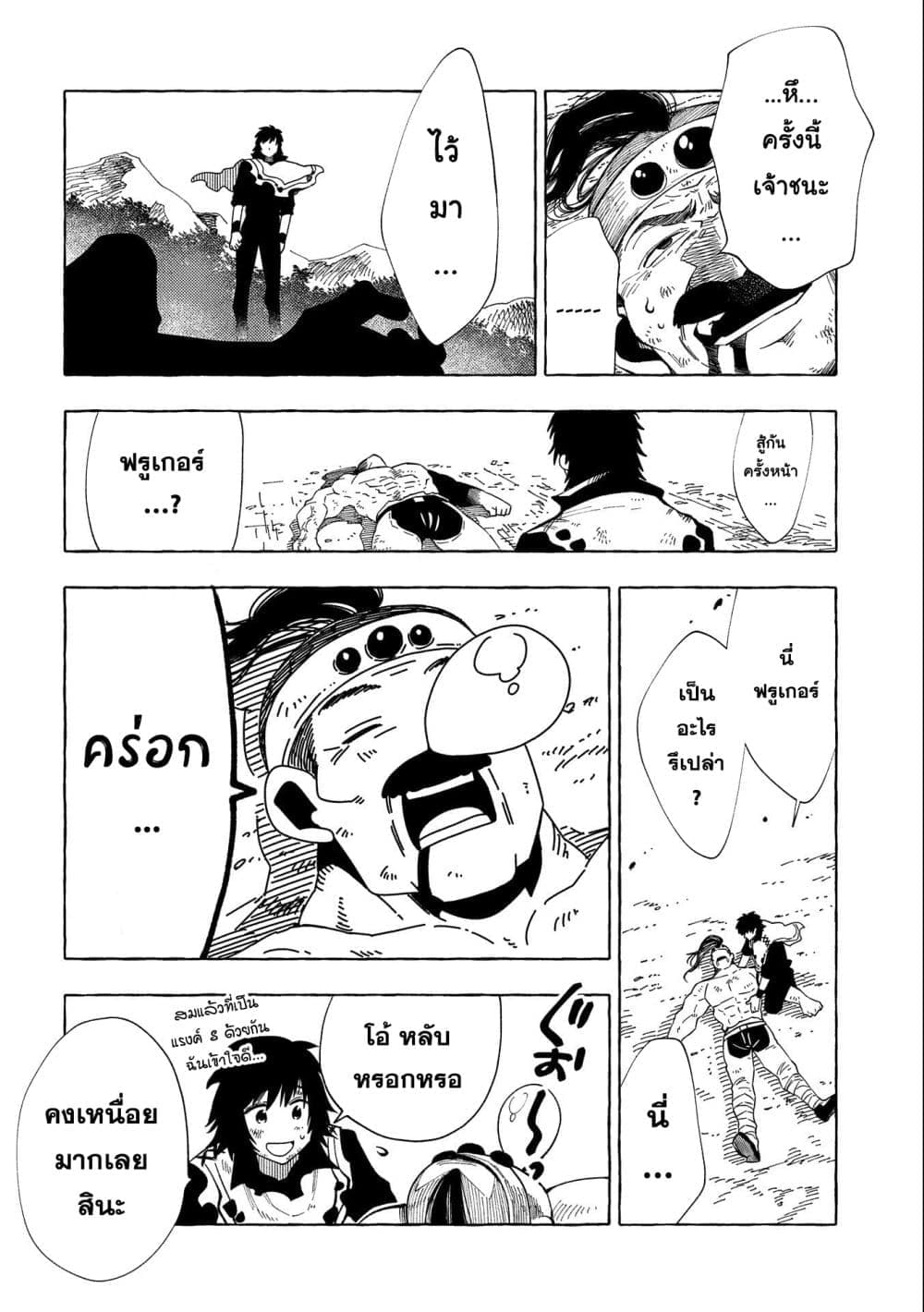 Sono Mono. Nochi ni... (Reboot) page 11