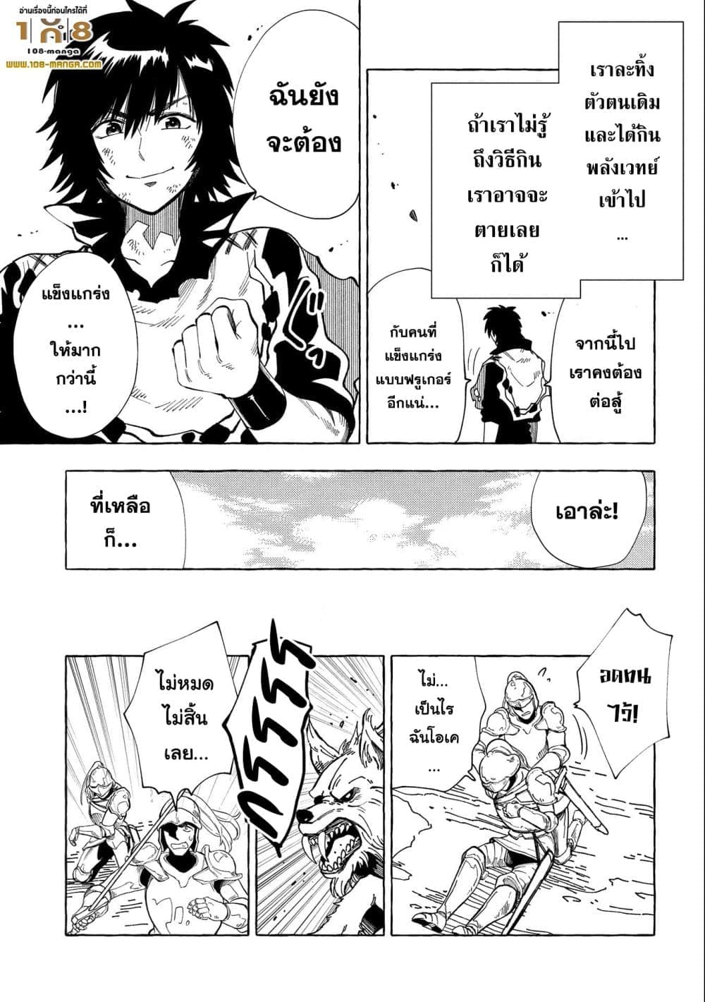 Sono Mono. Nochi ni... (Reboot) page 12