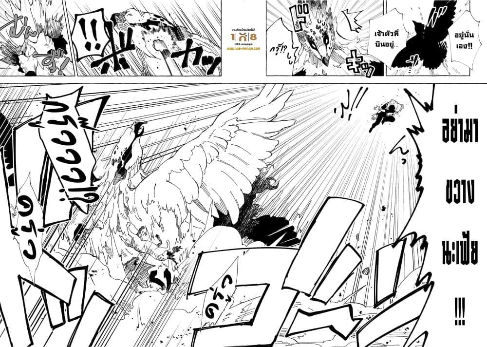 Sono Mono. Nochi ni... (Reboot) page 15