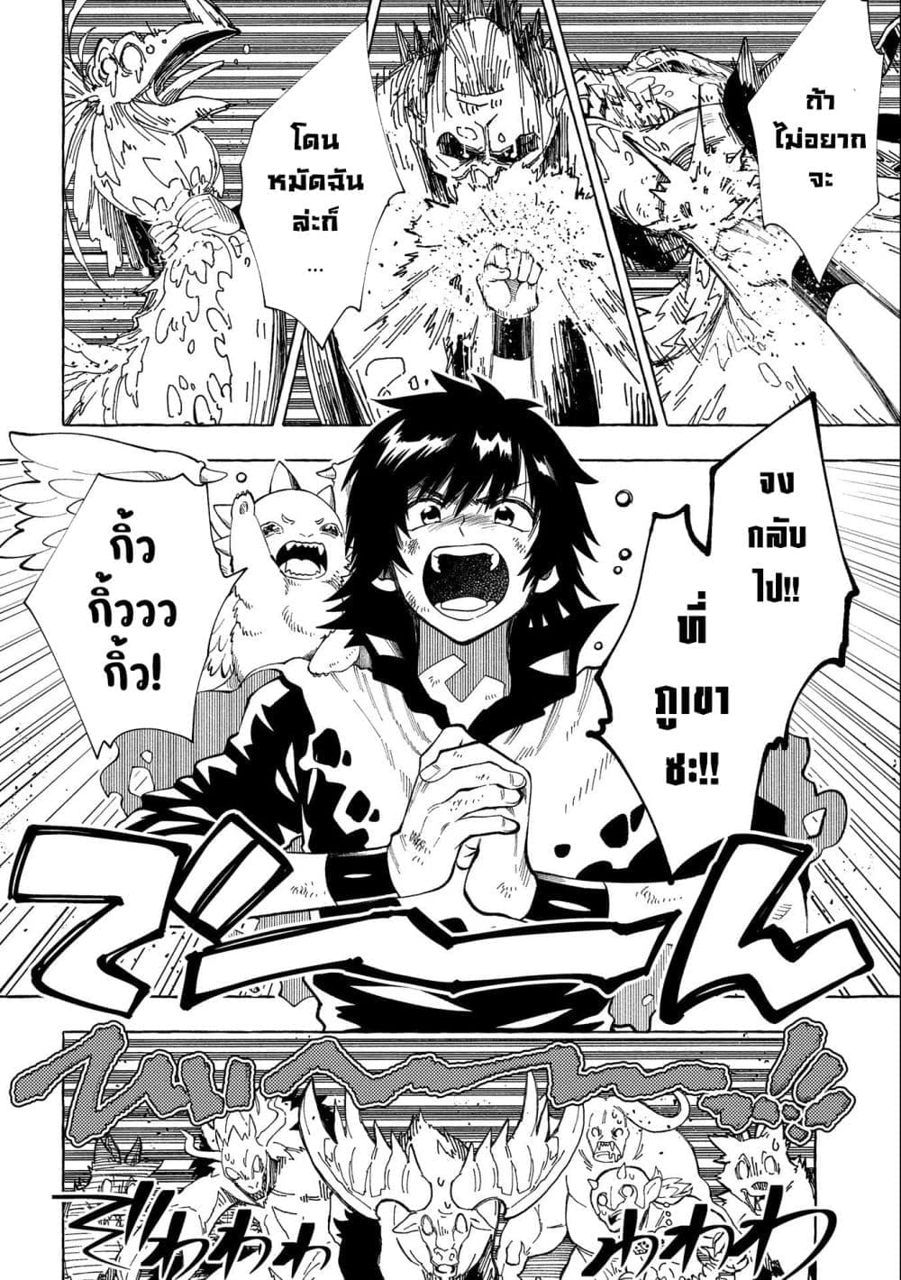 Sono Mono. Nochi ni... (Reboot) page 16