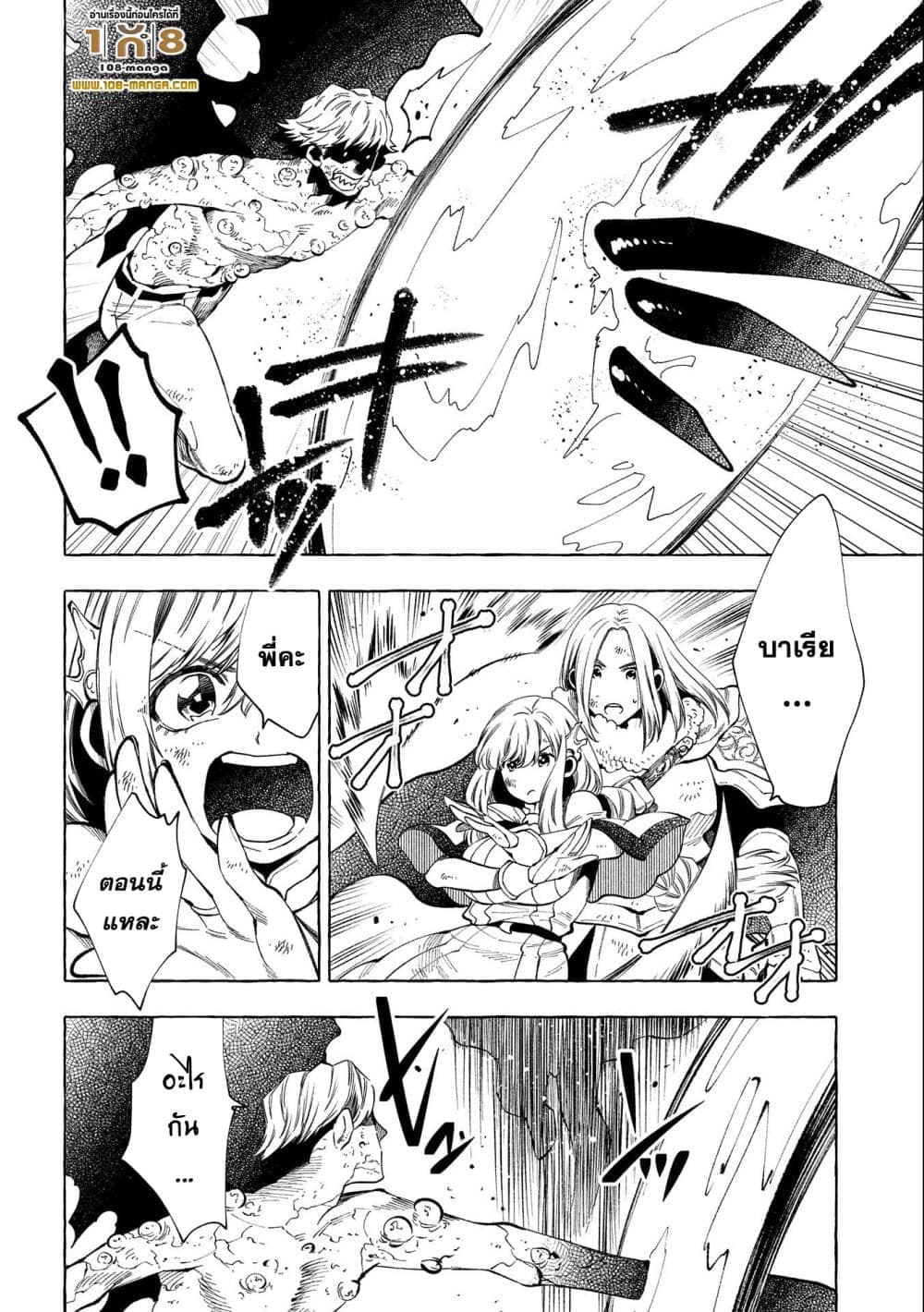Sono Mono. Nochi ni... (Reboot) page 20