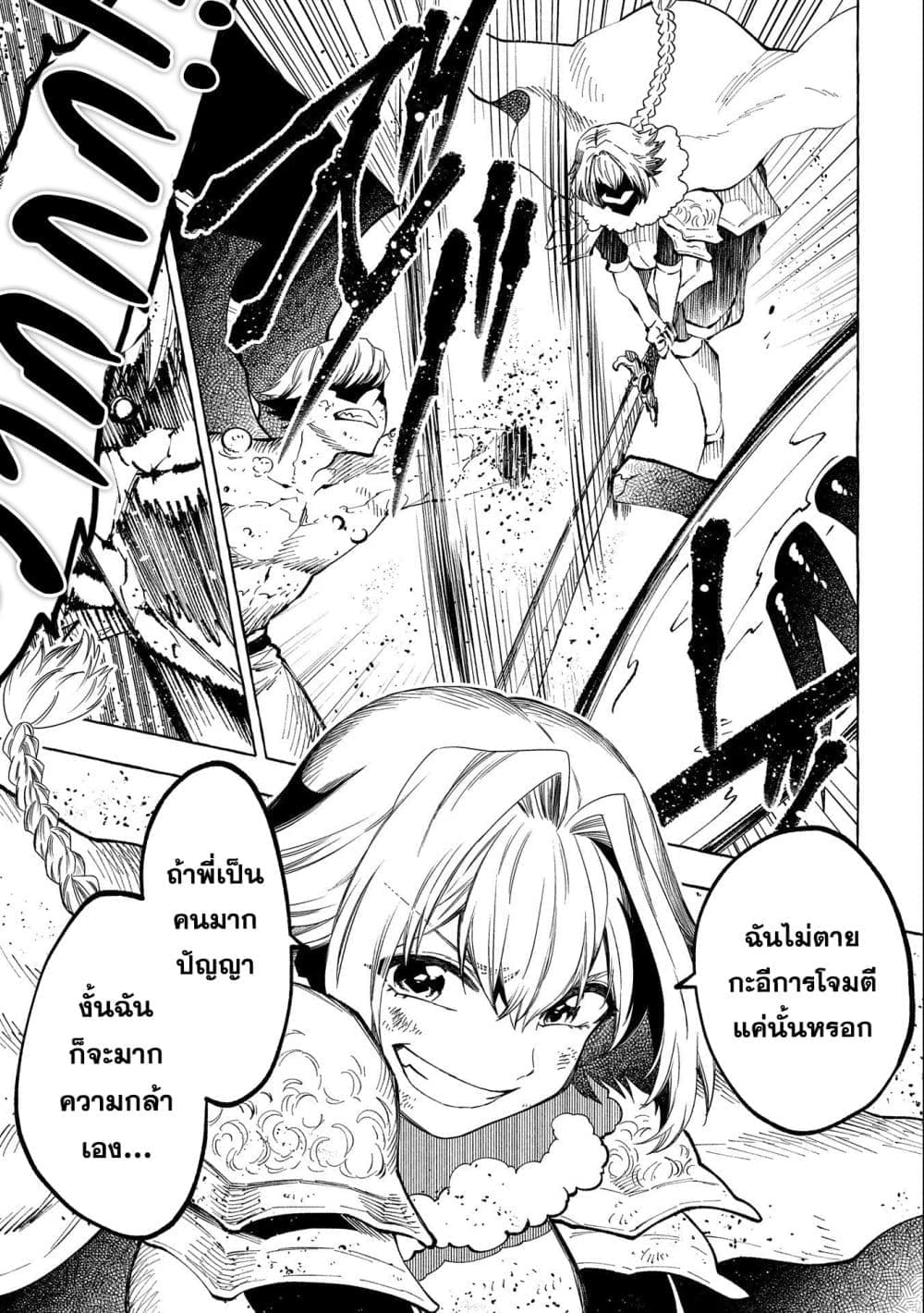 Sono Mono. Nochi ni... (Reboot) page 21
