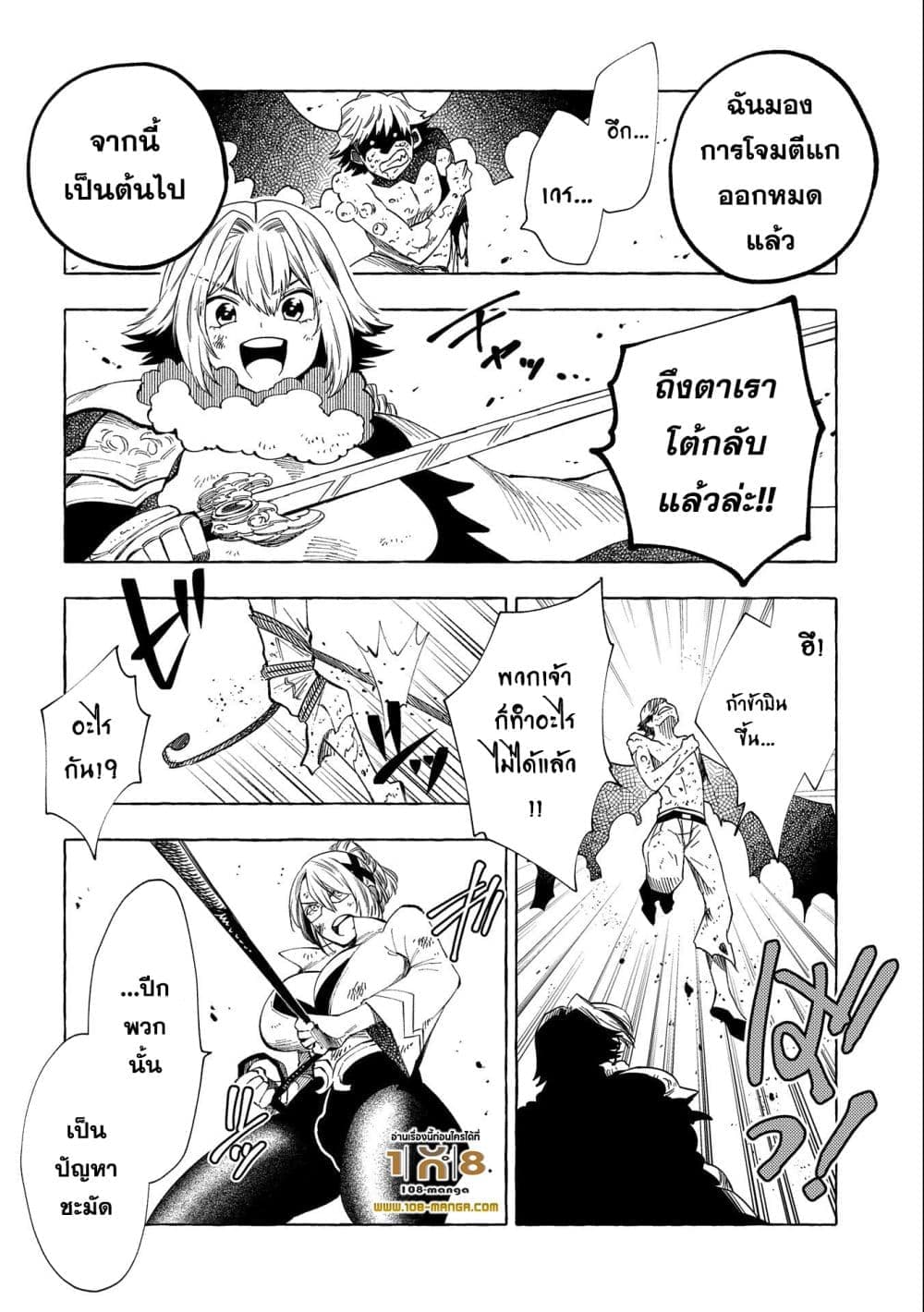 Sono Mono. Nochi ni... (Reboot) page 22
