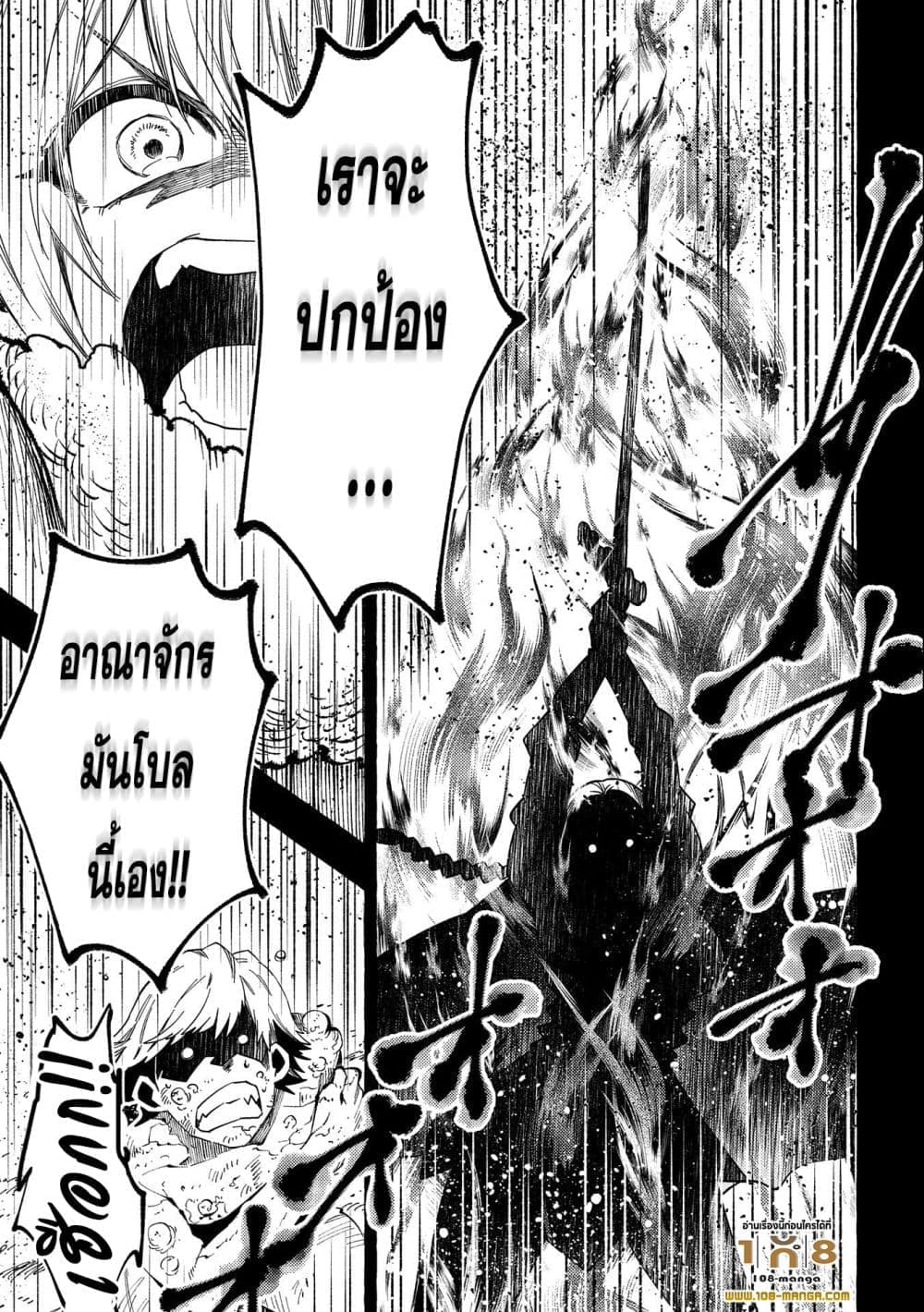 Sono Mono. Nochi ni... (Reboot) page 25