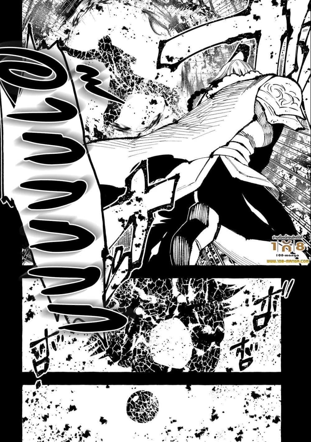 Sono Mono. Nochi ni... (Reboot) page 26
