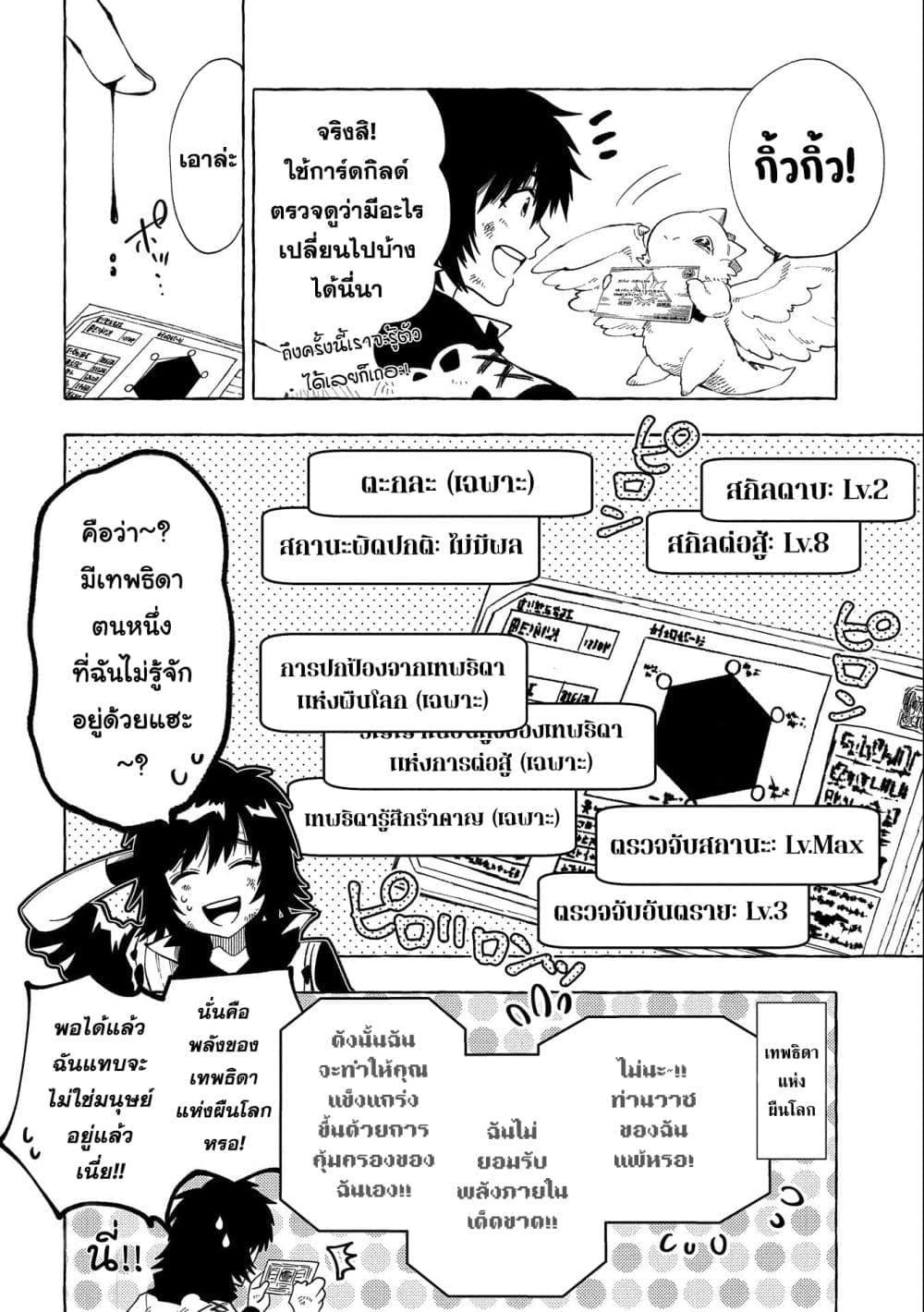 Sono Mono. Nochi ni... (Reboot) page 28