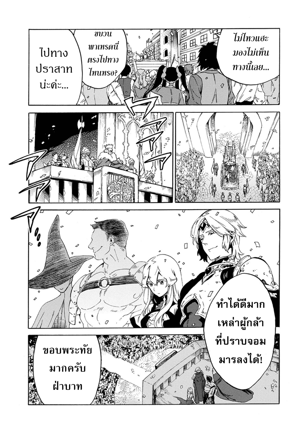 Sono Mono. Nochi ni... (Reboot) page 17