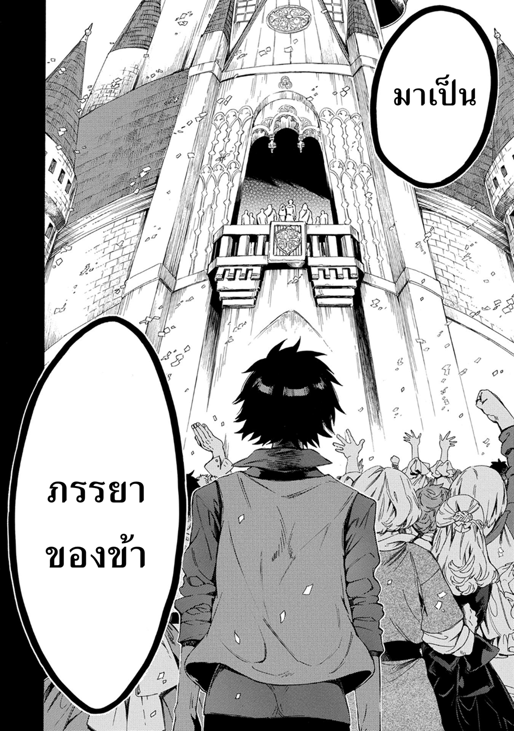 Sono Mono. Nochi ni... (Reboot) page 20