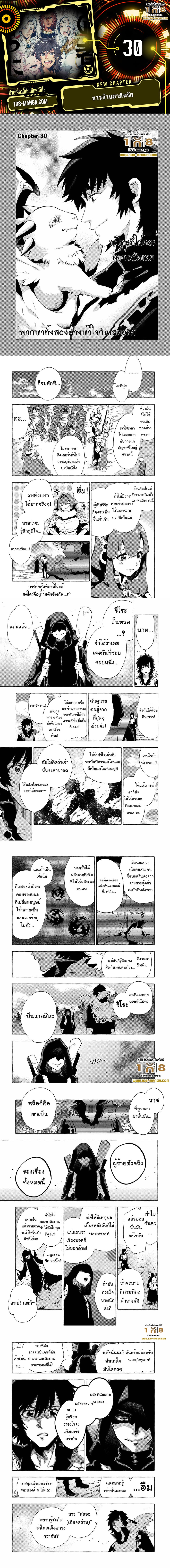 Sono Mono. Nochi ni... (Reboot) page 1