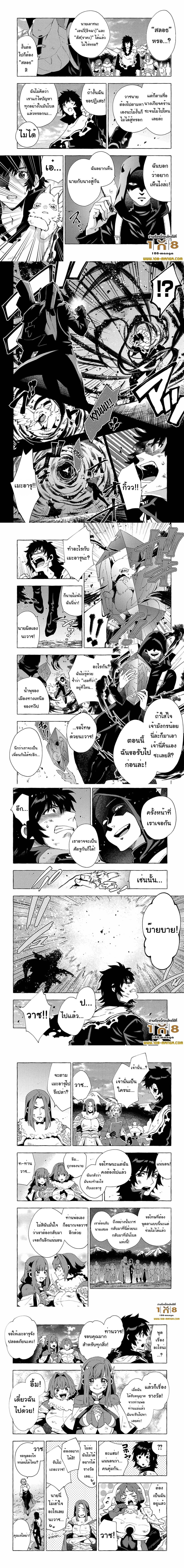 Sono Mono. Nochi ni... (Reboot) page 2