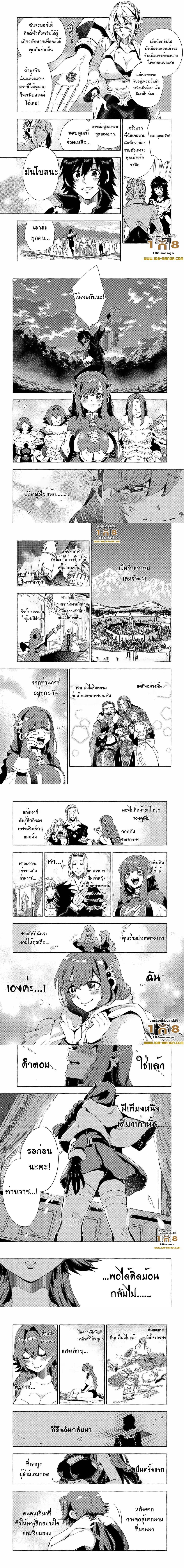 Sono Mono. Nochi ni... (Reboot) page 3