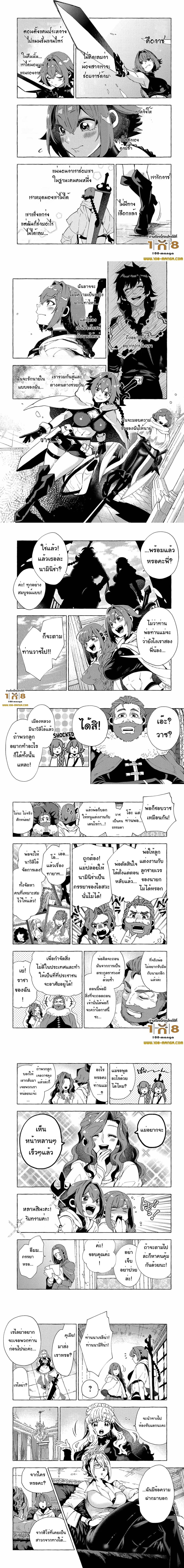 Sono Mono. Nochi ni... (Reboot) page 4