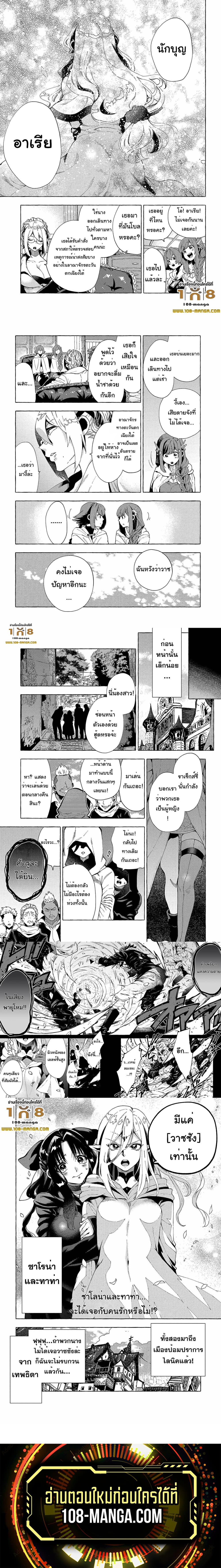 Sono Mono. Nochi ni... (Reboot) page 5