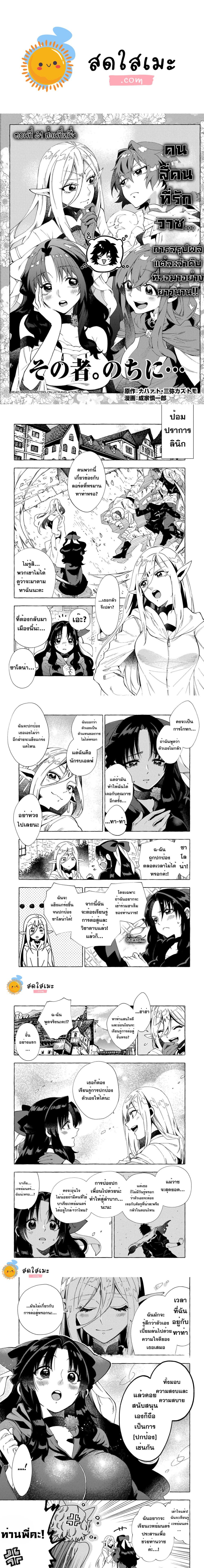 Sono Mono. Nochi ni... (Reboot) page 1