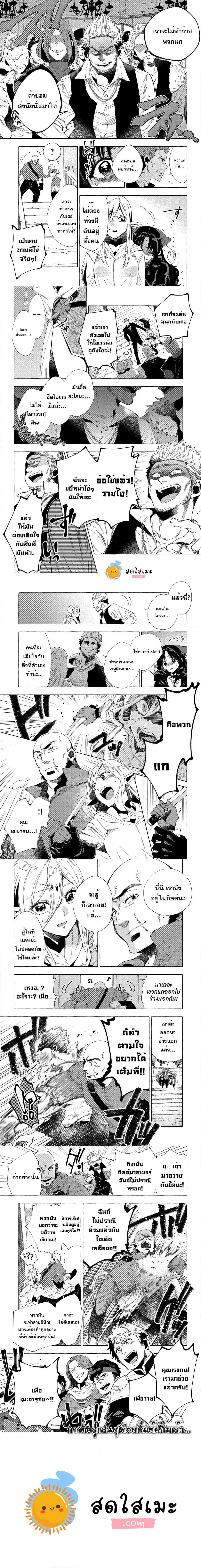 Sono Mono. Nochi ni... (Reboot) page 3