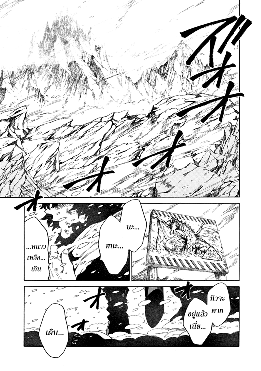 Sono Mono. Nochi ni... (Reboot) page 1