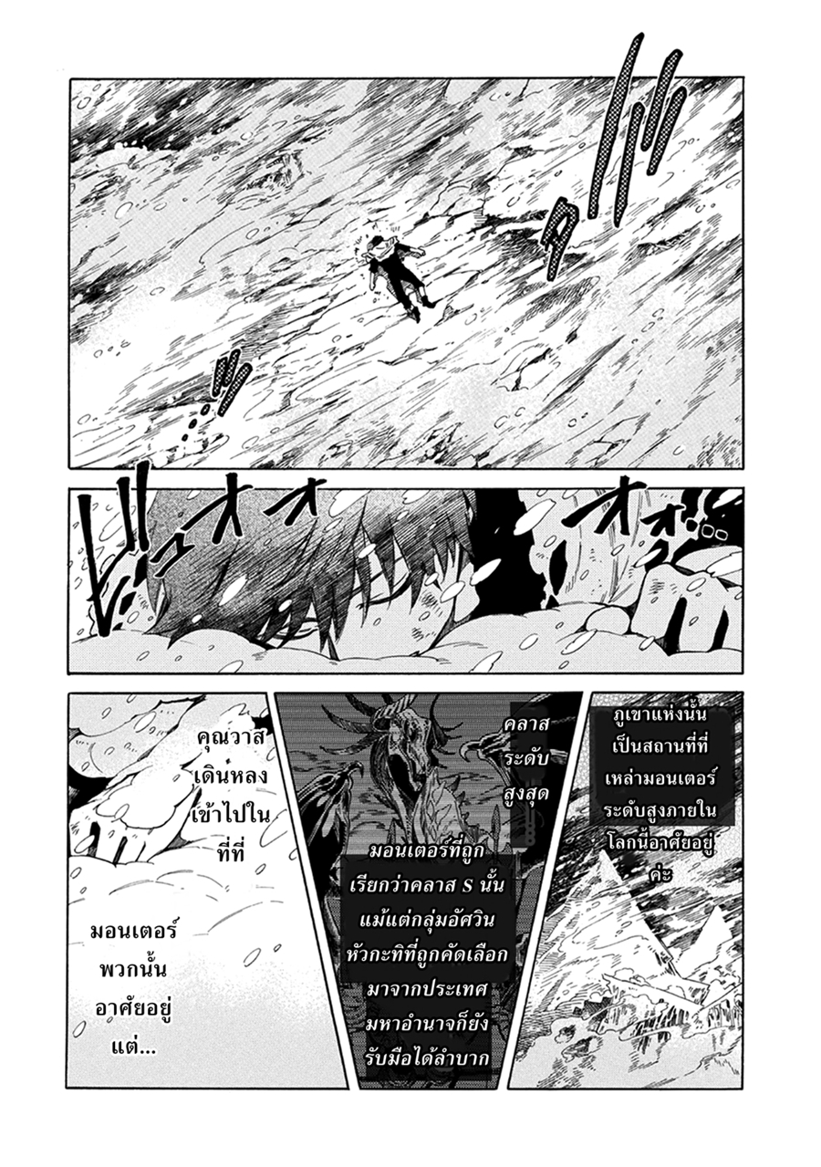 Sono Mono. Nochi ni... (Reboot) page 3