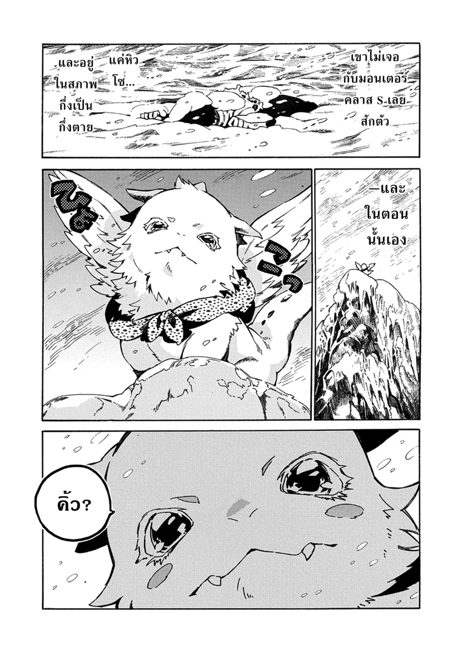 Sono Mono. Nochi ni... (Reboot) page 4