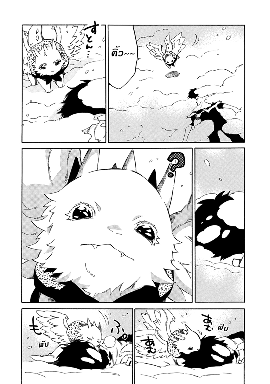 Sono Mono. Nochi ni... (Reboot) page 5