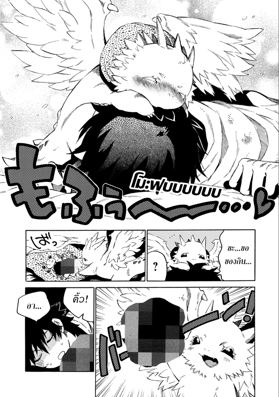 Sono Mono. Nochi ni... (Reboot) page 6