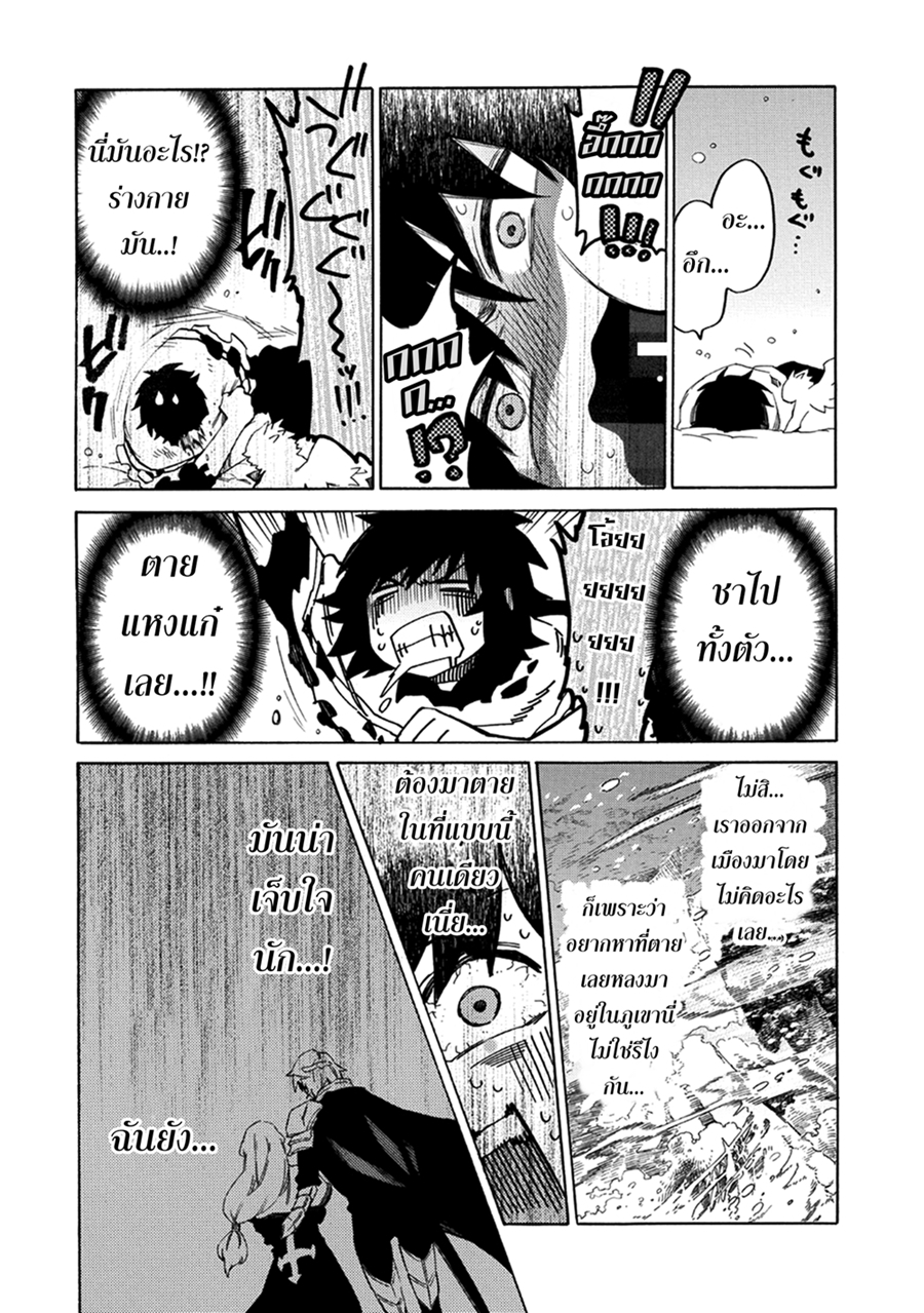 Sono Mono. Nochi ni... (Reboot) page 7