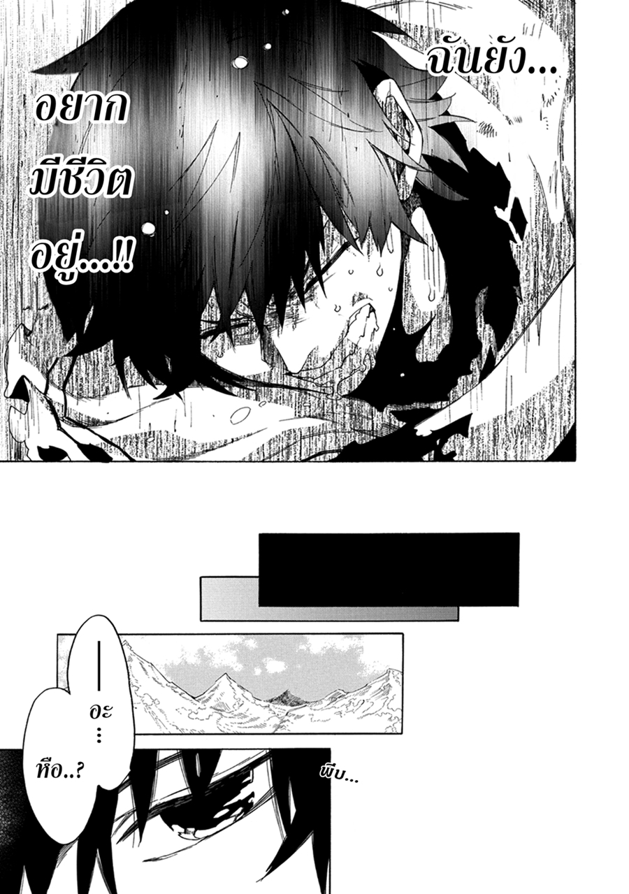Sono Mono. Nochi ni... (Reboot) page 8