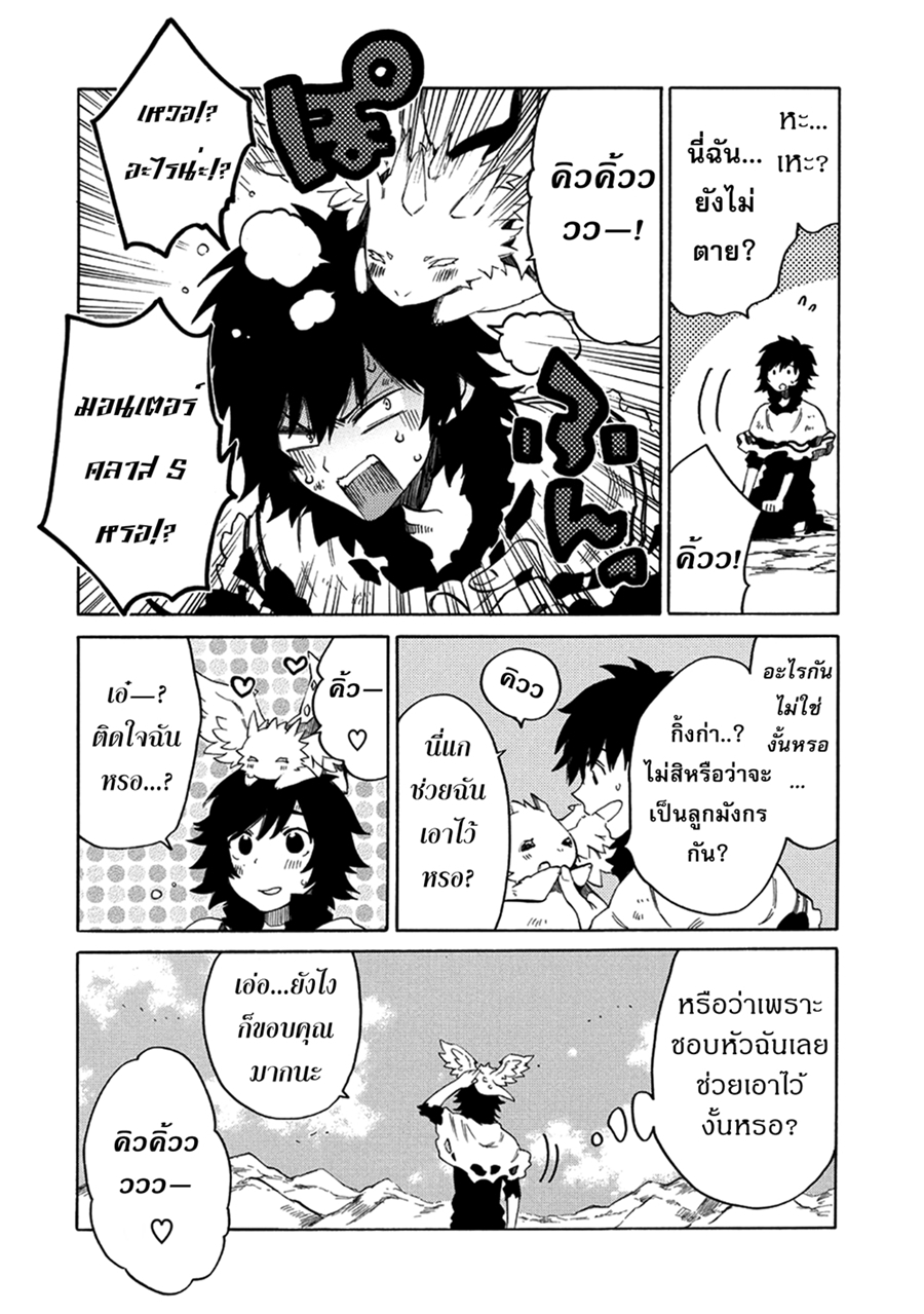 Sono Mono. Nochi ni... (Reboot) page 9