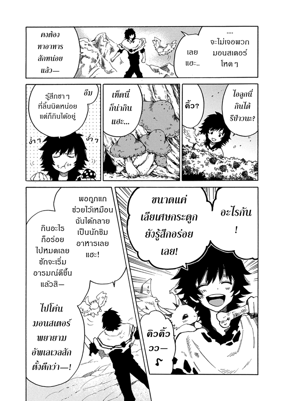 Sono Mono. Nochi ni... (Reboot) page 10
