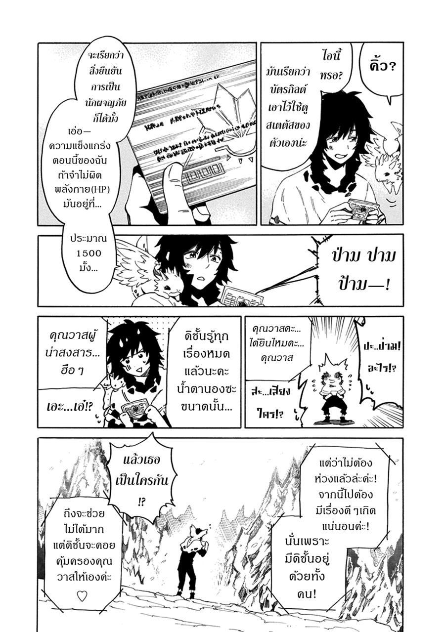 Sono Mono. Nochi ni... (Reboot) page 11