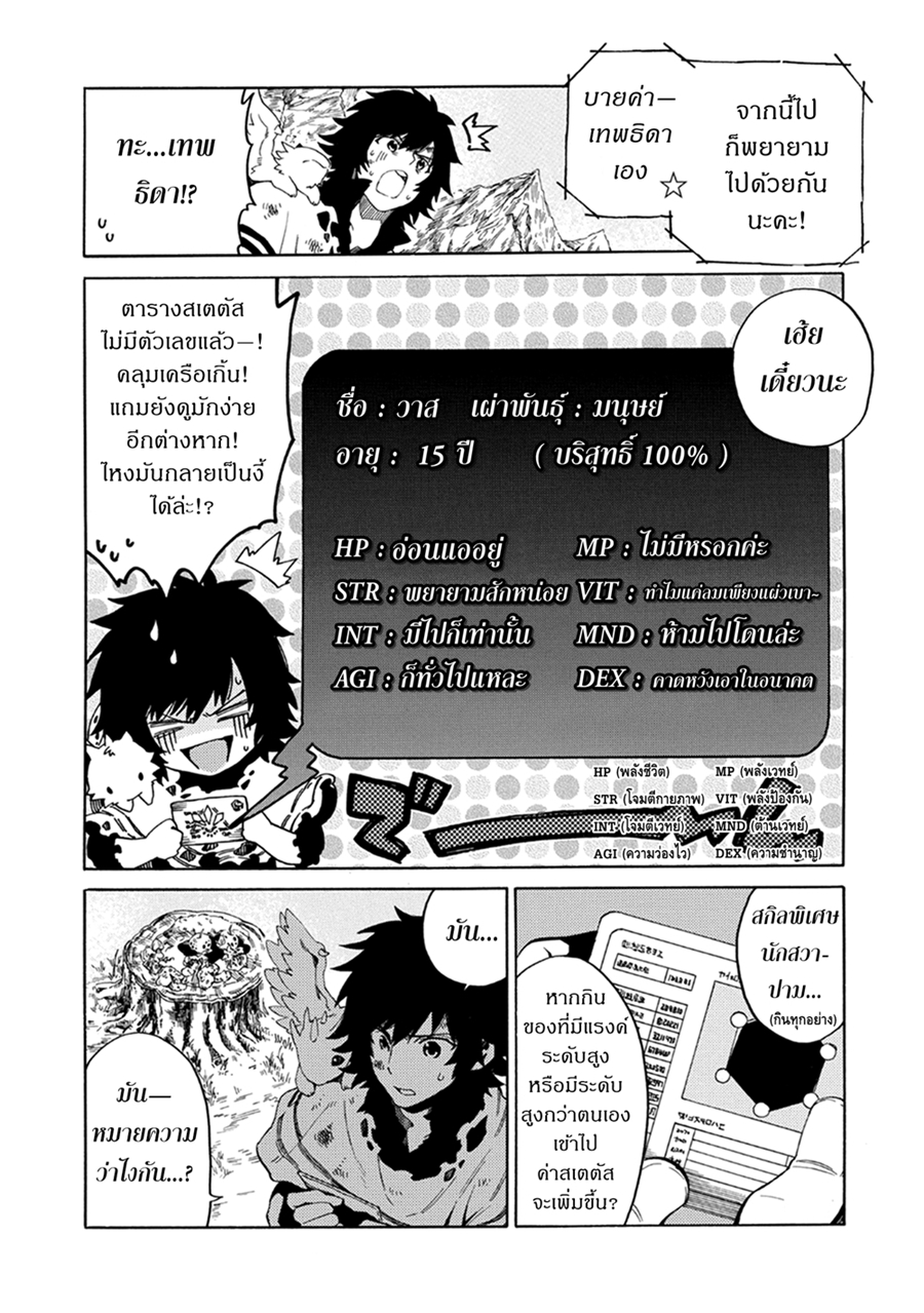 Sono Mono. Nochi ni... (Reboot) page 12