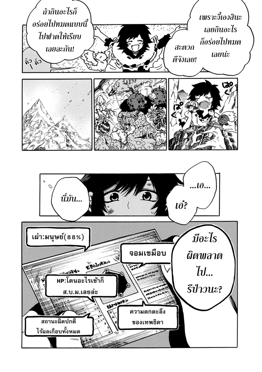 Sono Mono. Nochi ni... (Reboot) page 13