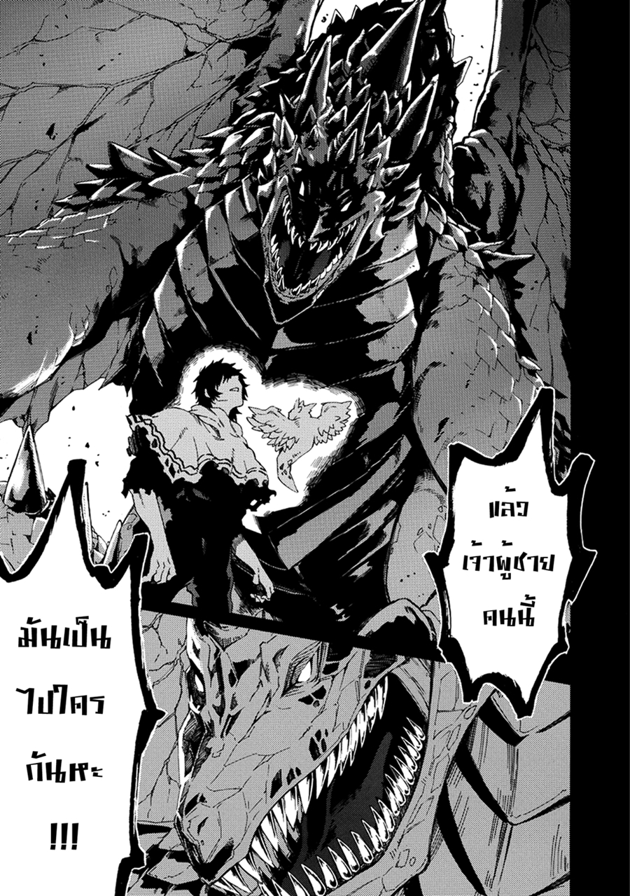 Sono Mono. Nochi ni... (Reboot) page 15