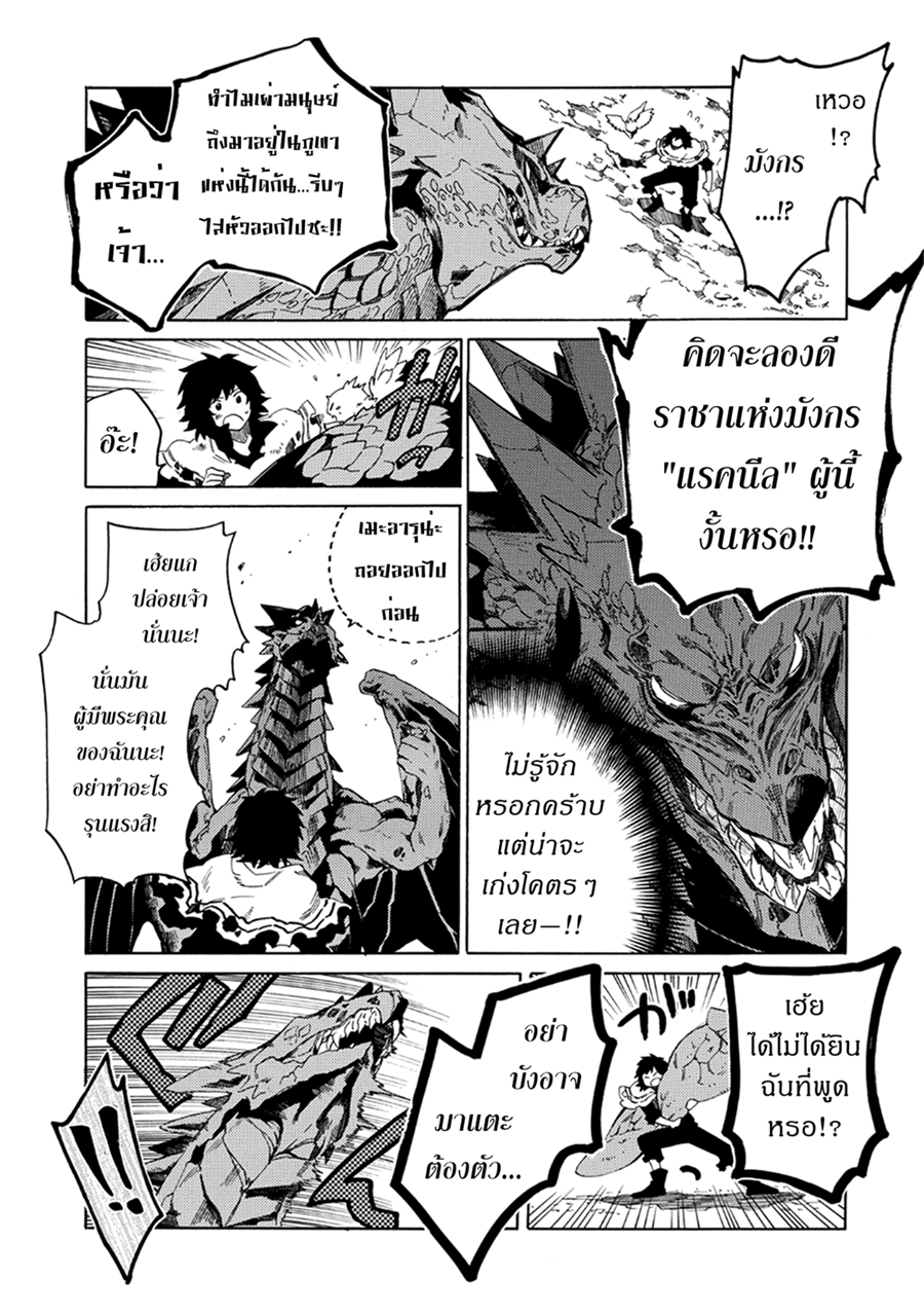Sono Mono. Nochi ni... (Reboot) page 16