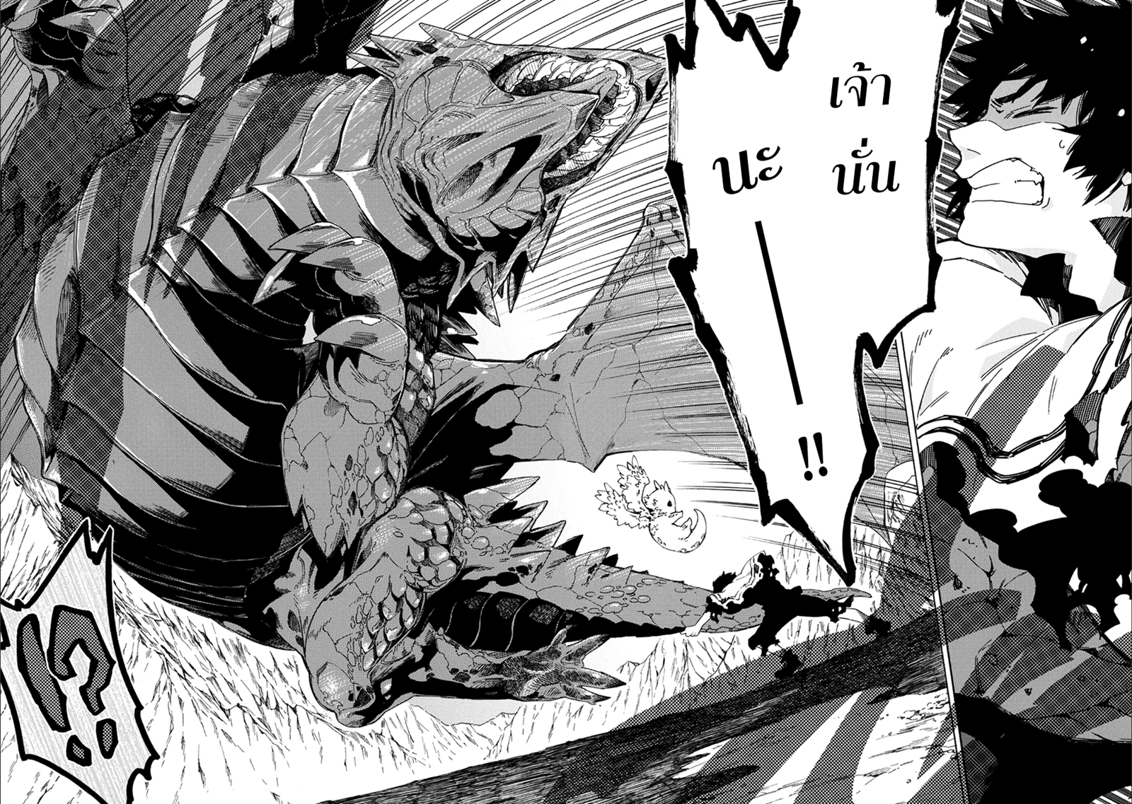 Sono Mono. Nochi ni... (Reboot) page 17