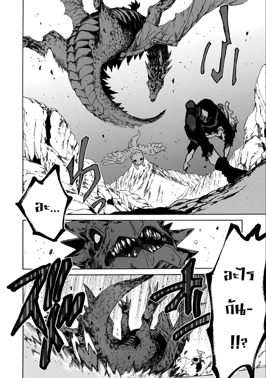 Sono Mono. Nochi ni... (Reboot) page 18
