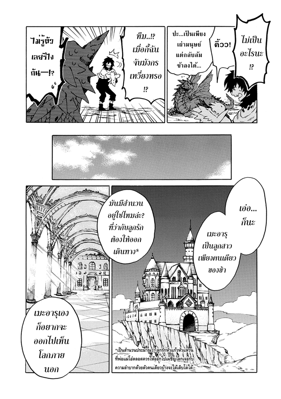 Sono Mono. Nochi ni... (Reboot) page 19