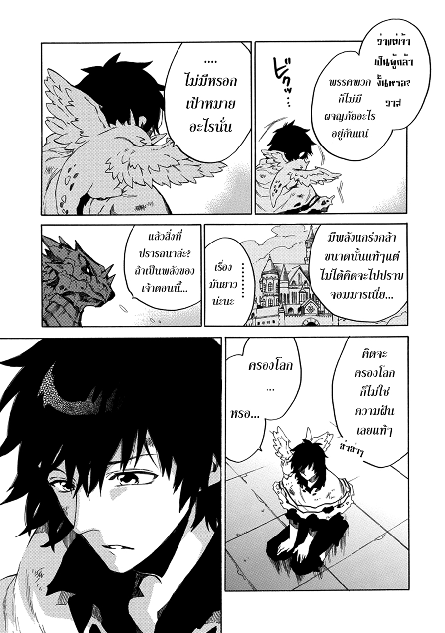 Sono Mono. Nochi ni... (Reboot) page 21