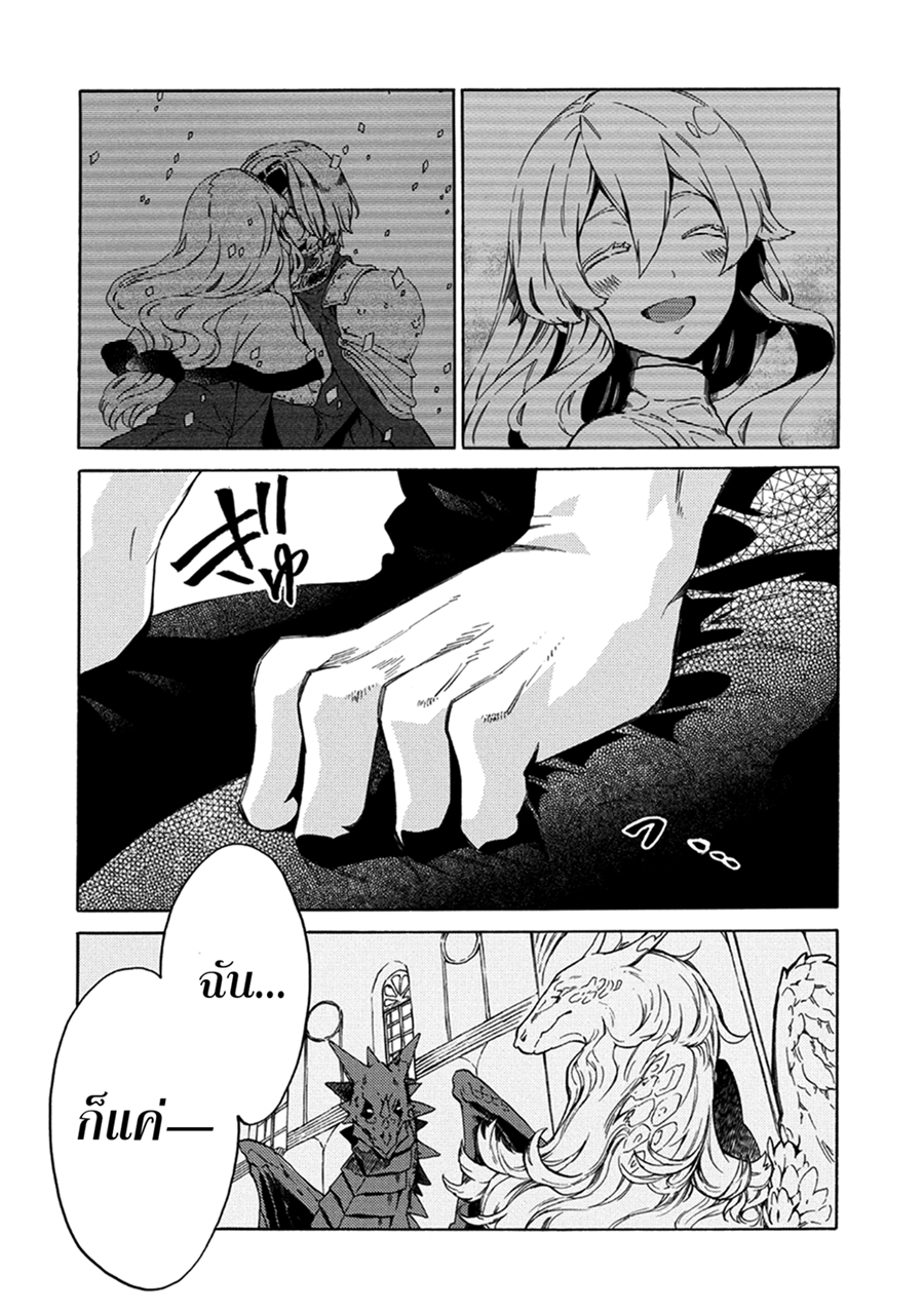 Sono Mono. Nochi ni... (Reboot) page 22